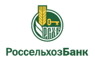 Банк Россельхозбанк в Востоке (Сахалинская обл.)
